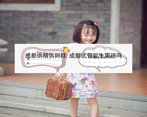 北京试管婴儿步骤包括哪些环节